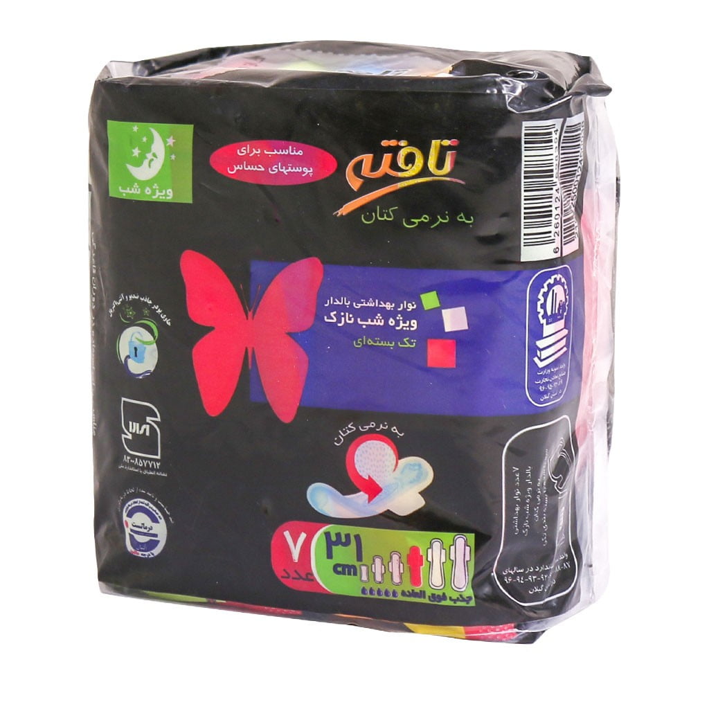 تافته نوار روز مسافرتی کتانی 7 عددی